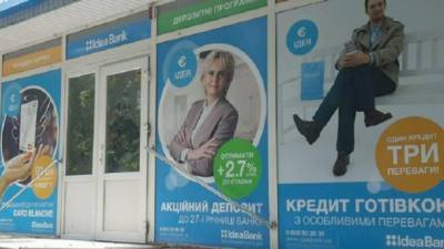 Неполная информация и мелкий шрифт "под звездочкой": НБУ назвал основные нарушения в рекламе кредитов - ru.espreso.tv