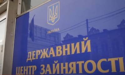 Выжить нереально: назван размер соцпомощи безработным в Украине - akcenty.com.ua