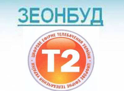 "ЗЕОНБУД": 20 миллионов телезрителей цифровой сети Т2 победили - lenta.ua