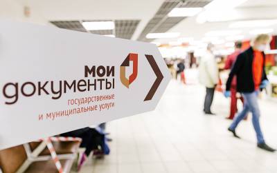 Сергей Собянин - На юго-востоке Москвы будет создан флагманский центр "Мои документы" - tvc.ru - Москва