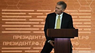 Дмитрий Песков - Факторы макроэкономической стабильности России назвали в Кремле - nation-news.ru