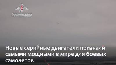 В США признали российский двигатель НК-32-02 достижением года - delovoe.tv - Россия - США