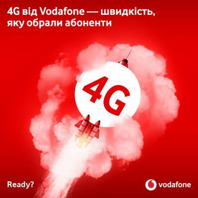 Vodafone запустил 4G LTE-900 во всех областях Украины, 800 базовых станций покрывают 4700 населенных пунктов страны - itc.ua - Черниговская обл. - Закарпатская обл.