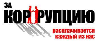 В этом году орловский СК возбудил 68 уголовных дел по коррупции - vechor.ru - Орел