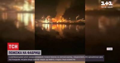 В США пылает химическая фабрика: перекрыты шоссе, проводится массовая эвакуация из окрестностей - tsn.ua - США - Киев
