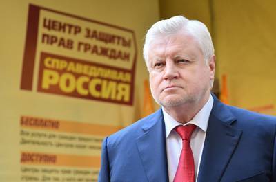 Сергей Миронов - Миронов предложил механизм, который ускорит рассмотрение уголовных дел - pnp.ru