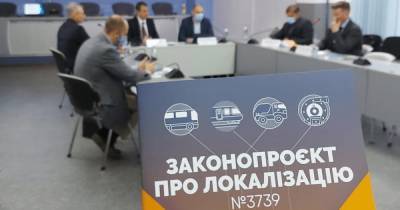 Дмитрий Кисилевский - Депутаты обещают учесть ряд замечаний ЕС к законопроекту о локализации - gmk.center