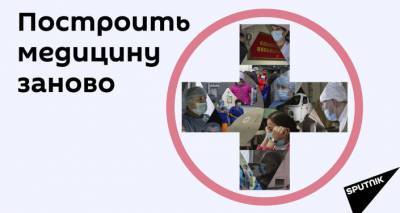 Разрушенные больницы и сотни пациентов: как военные медики из РФ лечат жителей Карабаха - lv.sputniknews.ru - Россия - Карабах