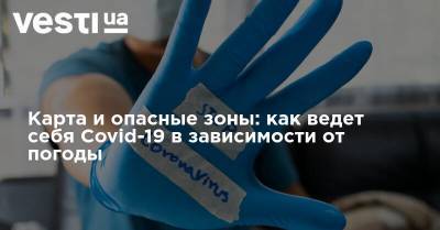 Карта и опасные зоны: как ведет себя Covid-19 в зависимости от погоды - vesti.ua - США - Англия - Колумбия - Париж - Ухань