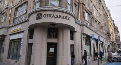 "Ощадбанк" продолжает снижать ставки по кредитам для бизнеса - unian.net