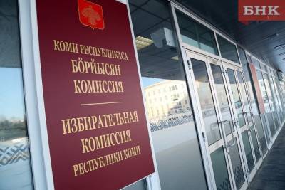Виктор Бобыря - В Коми определили муниципальный фильтр для кандидатов на должность главы региона - bnkomi.ru - респ. Коми