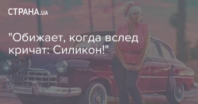 Мила Кузнецова - "Обижает, когда вслед кричат: Силикон!" - strana.ua - Украина - Таиланд
