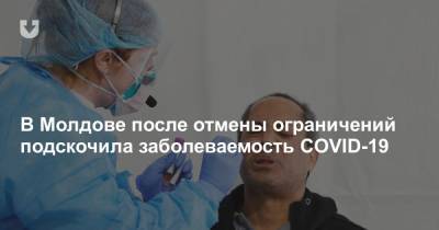 Игорь Додон - В Молдове после отмены ограничений подскочила заболеваемость COVID-19 - news.tut.by - Молдавия