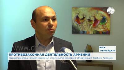 В Европе назвали незаконным строительство дороги Карабах-Армения. ВИДЕО - aze.az - Армения - Азербайджан