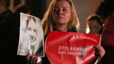 Екатерина Гандзюк - Алексей Левин - Следствие по делу Гандзюк вновь затягивают - anna-news.info