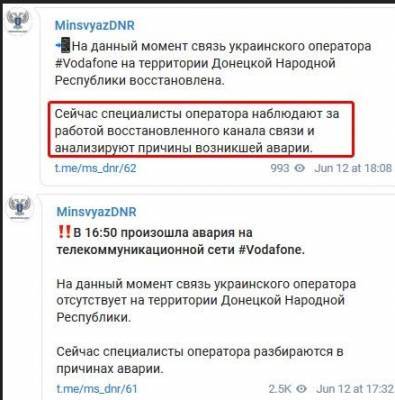 На Донбассе закрыли пророссийские сайты - real-vin.com - Россия - Украина - ДНР - ЛНР