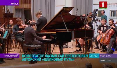 Фестиваль Башмета. Композитор Фазыл Сай презентовал авторский "Шелковый путь" - tvr.by - Россия - Белоруссия - Турция - Германия - Латвия