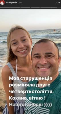 Виктор Павлик - «Моя старушенция!»: Виктор Павлик поздравил молодую жену с днем рождения - narodna-pravda.ua - Украина - Киев