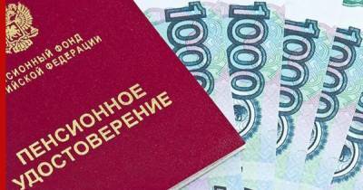 Российским пенсионерам с 1 июля проиндексируют выплаты и дадут новые льготы - profile.ru - Россия