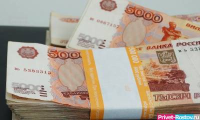 Более полумиллиона рублей случайно лишился житель Ростовской области - privet-rostov.ru - Россия - Украина - Ростовская обл. - Волгодонск