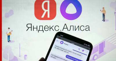 Виртуального ассистента «Алису» научили рисовать - profile.ru