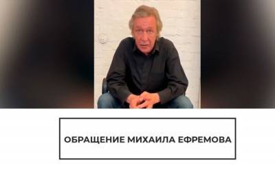 Михаил Ефремов - Сергей Захаров - "Мне нет прощения": видеообращенние российского актера Михаила Ефремова - lv.sputniknews.ru - Москва - Россия - Латвия