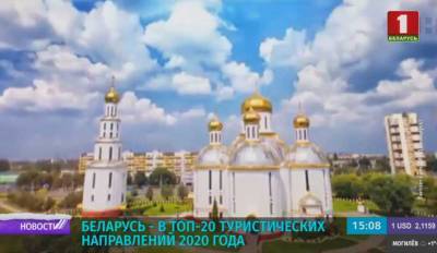 Марк Шагал - Беларусь в топе-20 туристических направлений 2020 года - tvr.by - Белоруссия - Франция - Минск