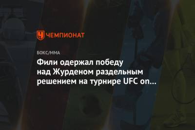 Марвин Веттори - Мераб Двалишвили - Фили одержал победу над Журденом раздельным решением на турнире UFC on ESPN 10 - championat.com - США - Лос-Анджелес - Канада