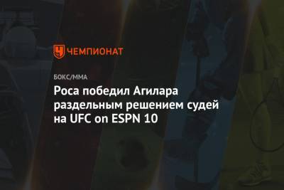 Марвин Веттори - Мераб Двалишвили - Роса победил Агилара раздельным решением судей на UFC on ESPN 10 - championat.com - США - Лос-Анджелес