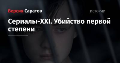 Крис Эванс - Сериалы-XXI. Убийство первой степени - nversia.ru - США
