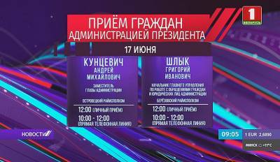 Максим Рыженков - Администрация Президента продолжает выездные приемы граждан в регионах - tvr.by