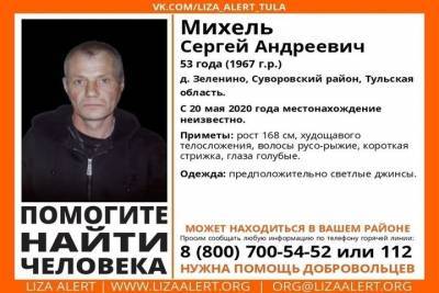 В Суворовском районе ищут пропавшего еще в мае мужчину - tula.mk.ru - Тула - район Суворовский