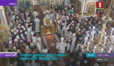 Рождество Христово - Сегодня православные всего мира отмечают Рождество Христово - tvr.by