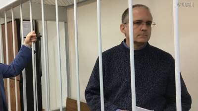 Константин Ярошенко - Виктор Бут - Пол Уилан - Владимир Жеребенков - Адвокат Уилана оценил возможность его обмена на Бута или Ярошенко - riafan.ru - Москва - Россия - США