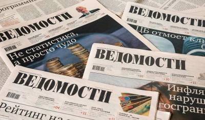 Алексей Волин - Чиновник призвал немедленно уволить коллектив газеты "Ведомости" - newizv.ru