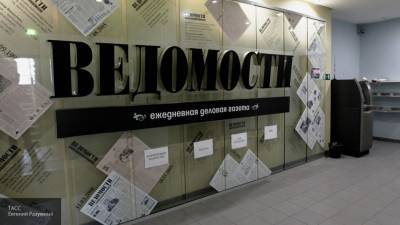 Заместители нового главреда "Ведомостей" Шмарова уволились в знак протеста - newinform.com