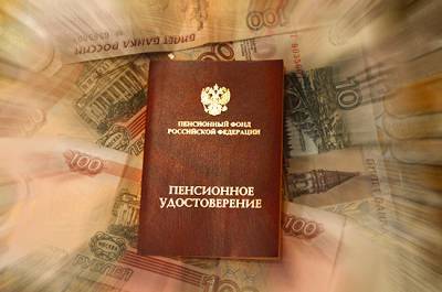 Центробанк временно упростил получение накопительной пенсии - pnp.ru - Россия