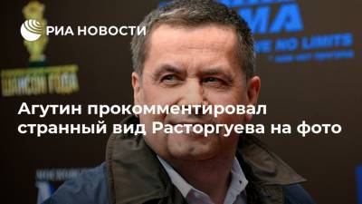 Григорий Лепс - Леонид Агутин - Александр Маршал - Николай Расторгуев - Агутин прокомментировал странный вид Расторгуева на фото - ria.ru - Москва - Россия