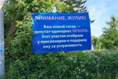 Ваш сосед жулик…: в Ярославле повесили плакат характеризующий депутата - yar.mk.ru - Ярославль