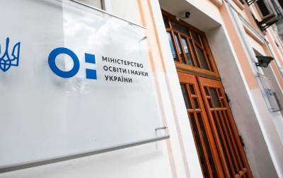 В Министерстве образования назревает кризис из-за кадровой политики - rbc.ua - Украина