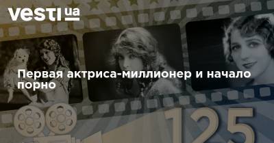 Чарли Чаплин - Первая актриса-миллионер и начало порно - vesti.ua
