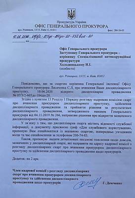 Назар Холодницкий - Главу Специализированной антикоррупционной прокуратуры Украины Холодницкого могут отстранить от должности - news-front.info - Украина