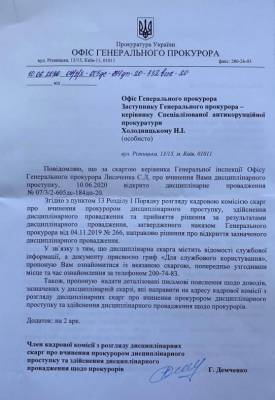 Назар Холодницкий - Холодницкого могут отстранить от должности - for-ua.com