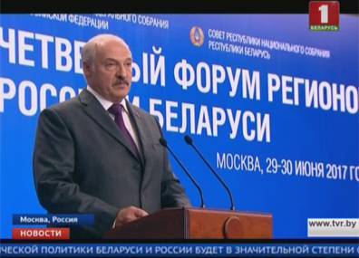 По итогам Форума регионов подписано почти 80 соглашений различного уровня - tvr.by - Россия - Белоруссия - Минск