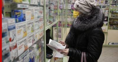 Эксперты проанализировали цены на медикаменты в городах России - profile.ru - Москва - Россия - Санкт-Петербург - Новосибирск - Челябинск - Омск