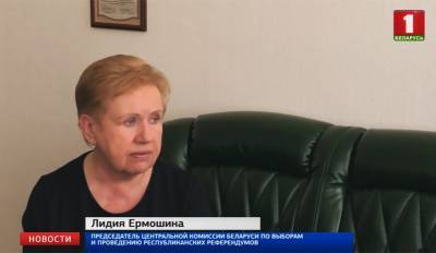 Лидия Ермошина - Лидия Ермошина: 1 декабря 2019 года - оптимальная дата проведения первой избирательной кампании - tvr.by - Белоруссия