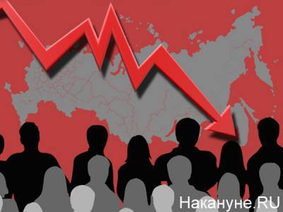 "Естественная" убыль населения России составила 160 тыс. за четыре месяца - nakanune.ru - Россия