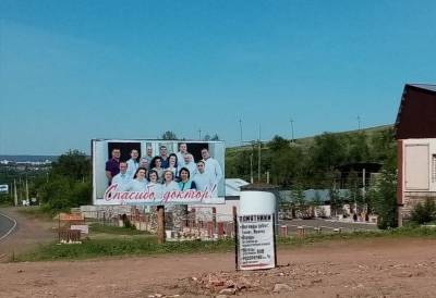 В Бузулуке Минздрав “отблагодарил” медиков баннером возле кладбища - readovka.news - Оренбургская обл.