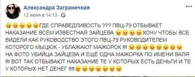 Почти на пляже: появились фото, как осужденная Зайцева отдыхает в колонии - narodna-pravda.ua - Украина - Харьков - Днепропетровская обл.