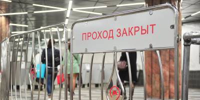 Станции метро в центре Москвы закрылись из-за репетиции парада - tvc.ru - Москва - Россия